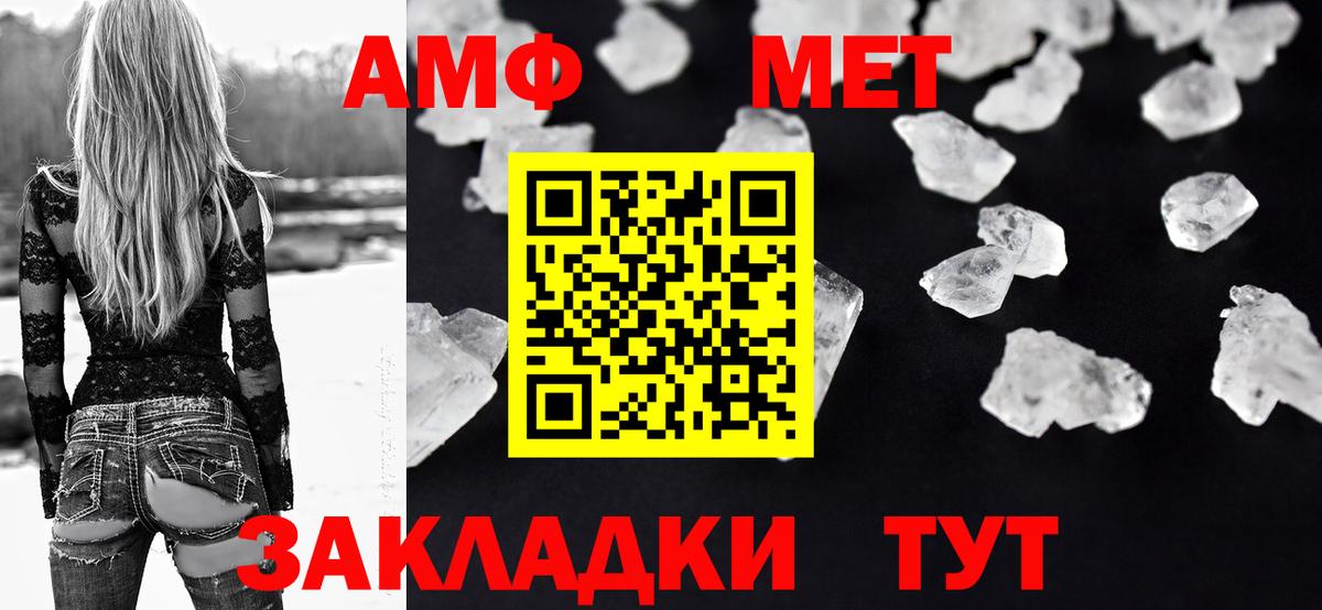 АМФ VHQ Полевской