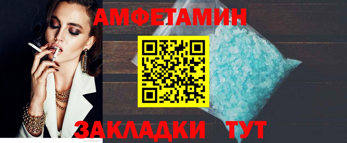 АМФЕТАМИН Розовый  АМФ  Полевской  Вход с VPN 