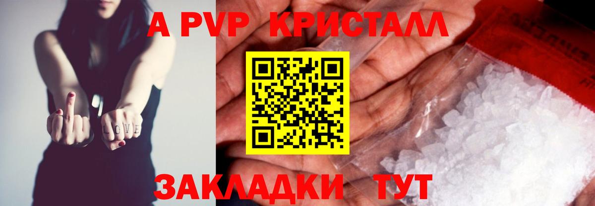 A-PVP Crystall  цена   APVP кристаллы  Вход с VPN  Alpha PVP  Полевской  A PVP СК 