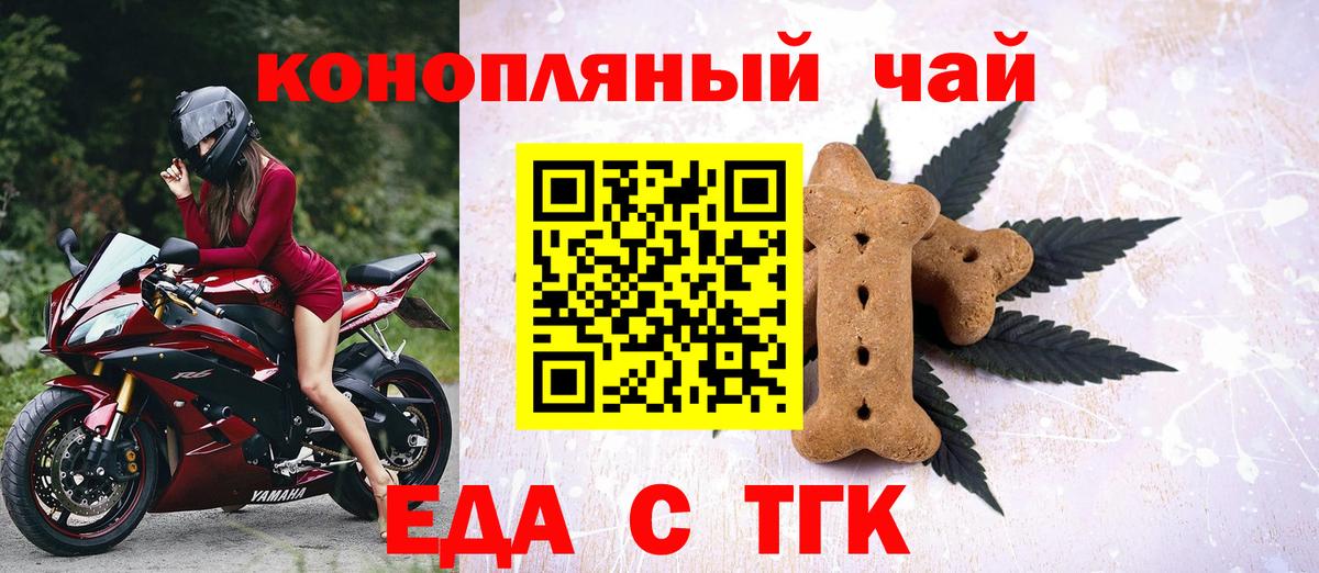 Cannafood марихуана  Вход с VPN  Полевской 