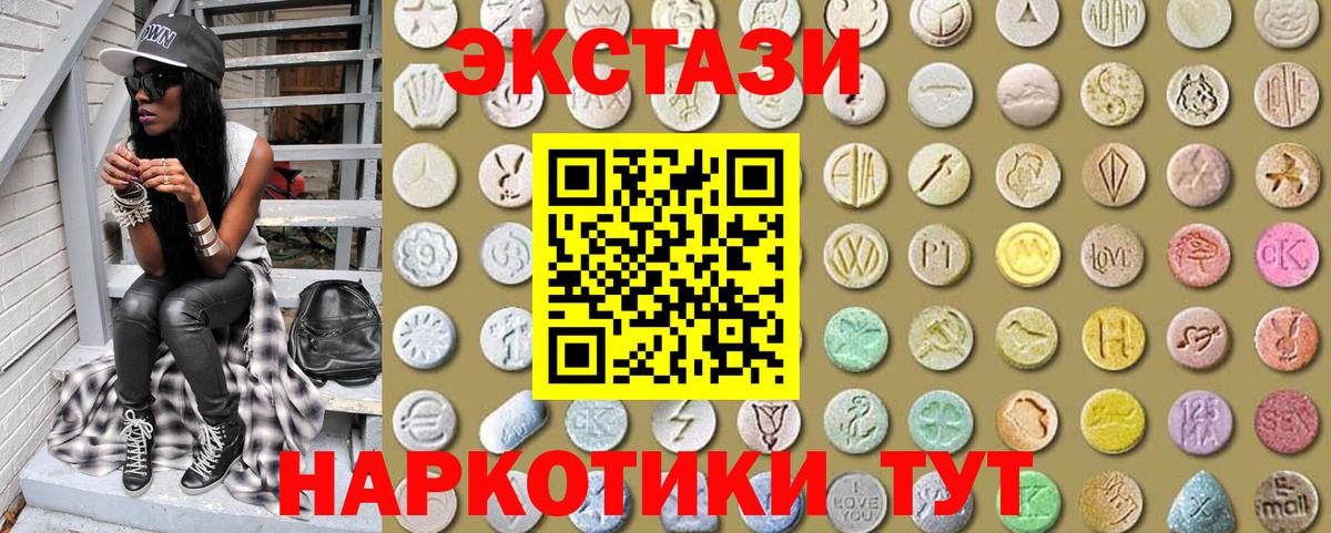 ЭКСТАЗИ MDMA  Вход с VPN  ЭКСТАЗИ mix  Экстази  Полевской 