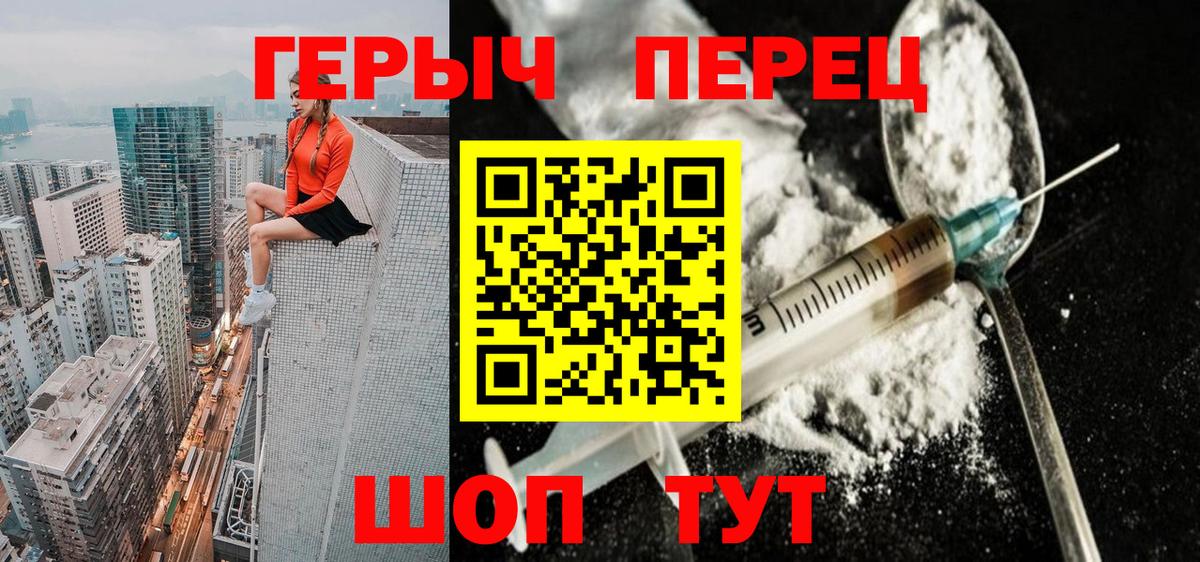 ГЕРОИН афганец Полевской