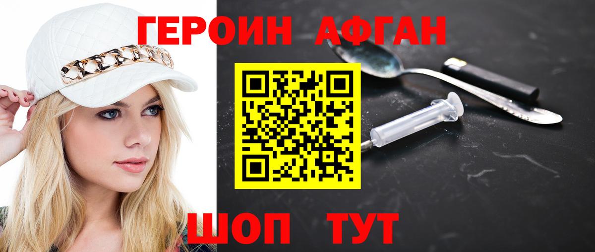 Полевской  Героин Heroin  Вход с VPN 