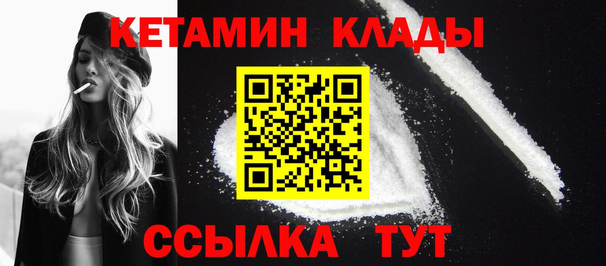 Полевской  Кетамин VHQ  Вход с VPN 