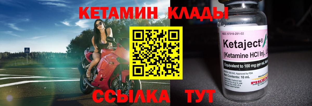 Кетамин VHQ Полевской