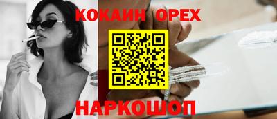 спайс Пенза