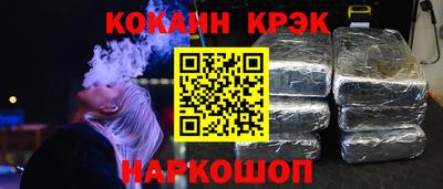 кристаллы Партизанск
