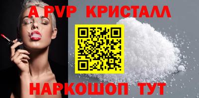 кристаллы Партизанск