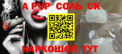 спайс Пенза