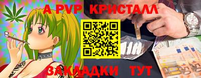 спайс Пенза