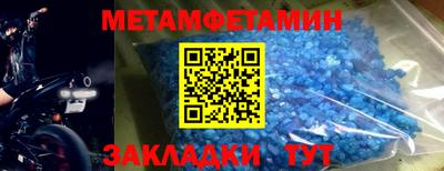 кристаллы Партизанск