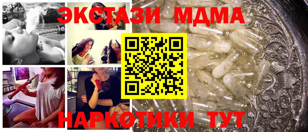 Полевской  МДМА Molly  MDMA  MDMA VHQ  Вход с VPN 