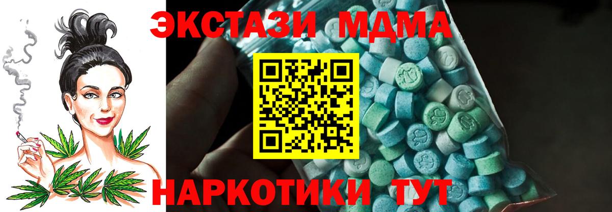 МДМА crystal Полевской