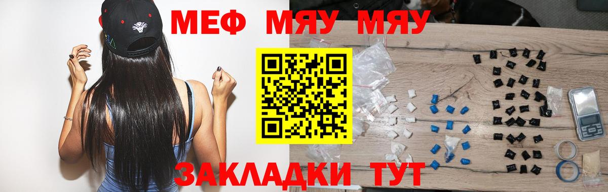 Меф мука Полевской