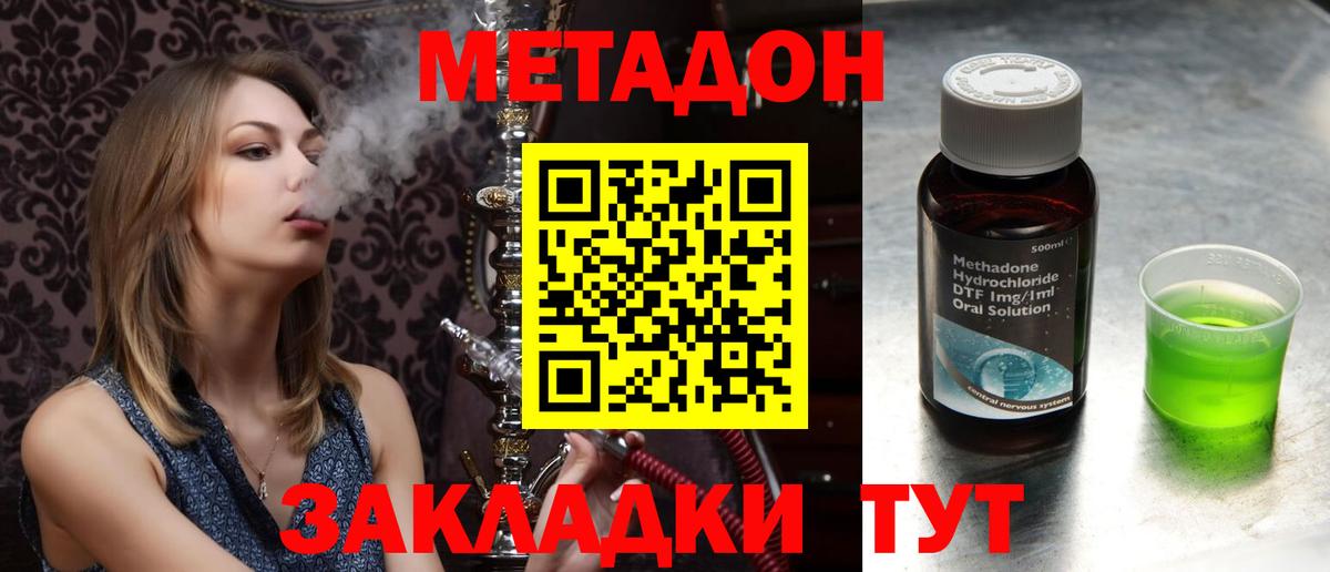 Метадон мёд  мега рабочий сайт  Полевской  Вход с VPN 