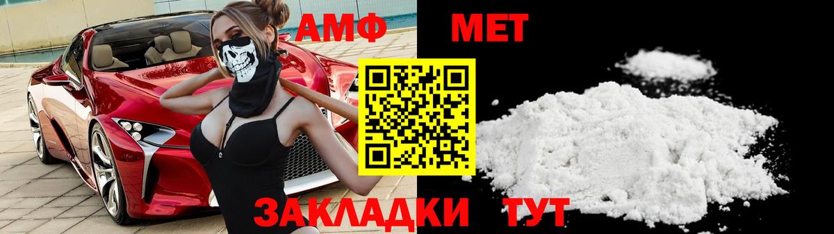 Метамфетамин кристалл Полевской