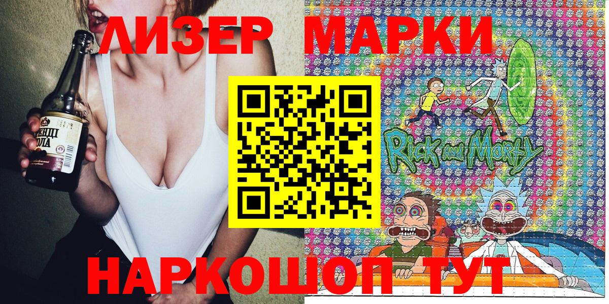 Наркотические марки 1500мкг Полевской