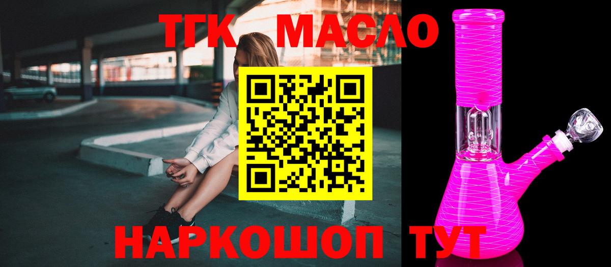 ТГК вейп  сколько стоит  Полевской  Вход с VPN 