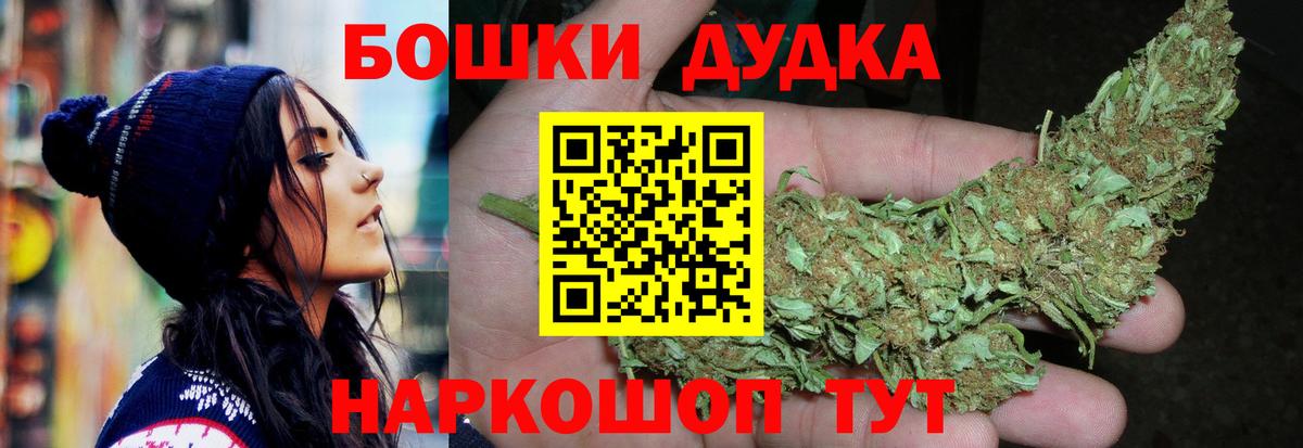 Каннабис White Widow  Бошки Шишки MAZAR  Бошки Шишки Bruce Banner  Вход с VPN  Полевской  Бошки Шишки VHQ 